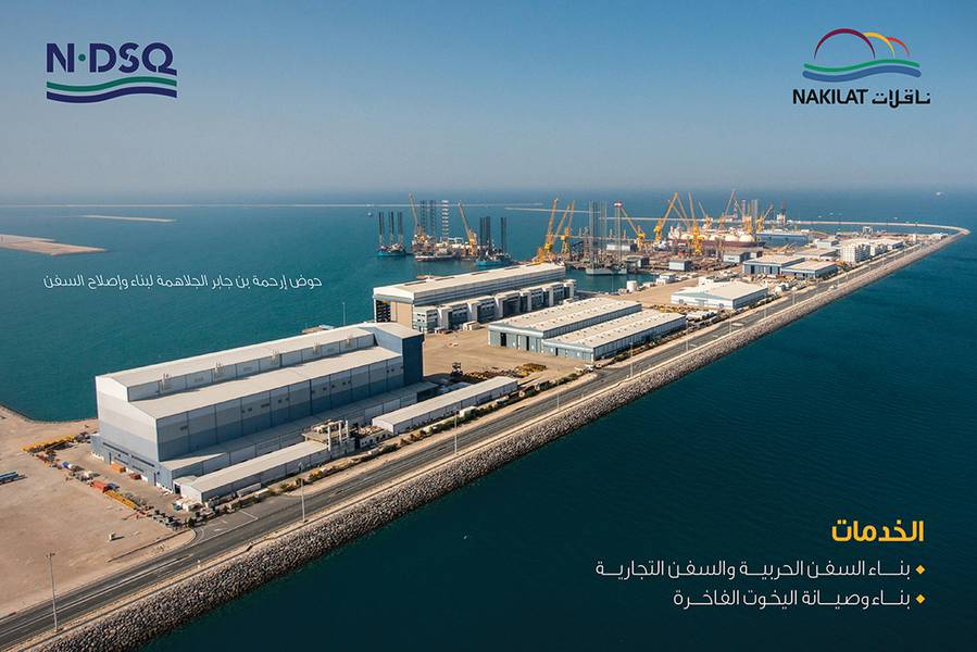 Nakilat Damen造船厂卡塔尔（NDSQ）